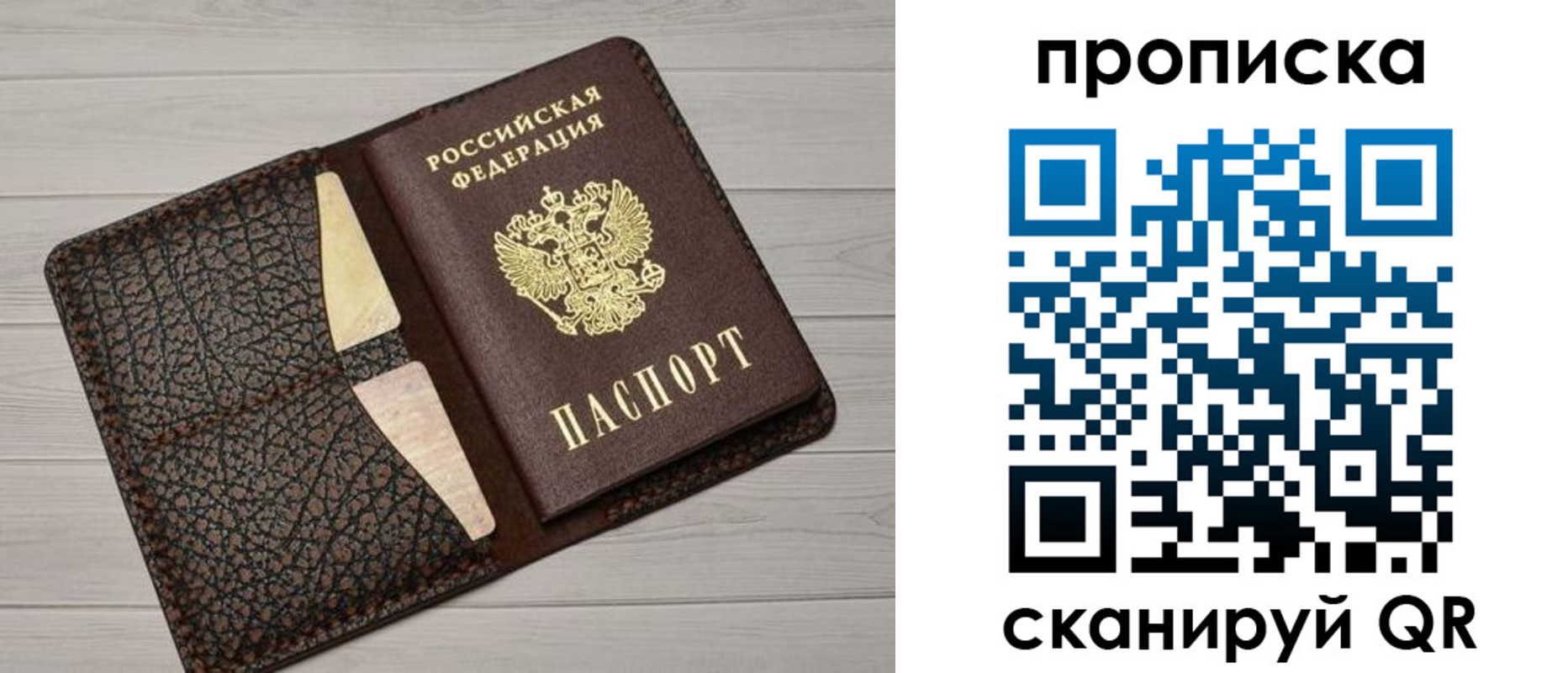 временная регистрация законно в Усть-Катаве
